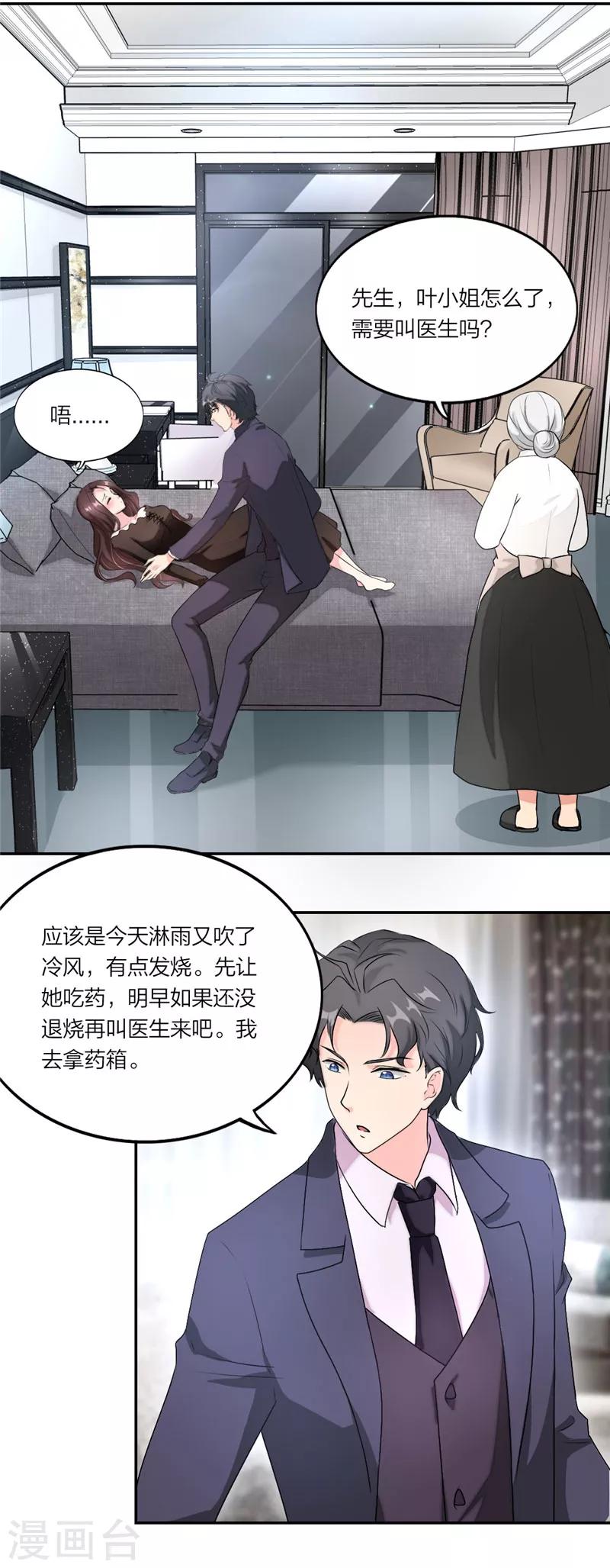 第14话 深夜带你回家11