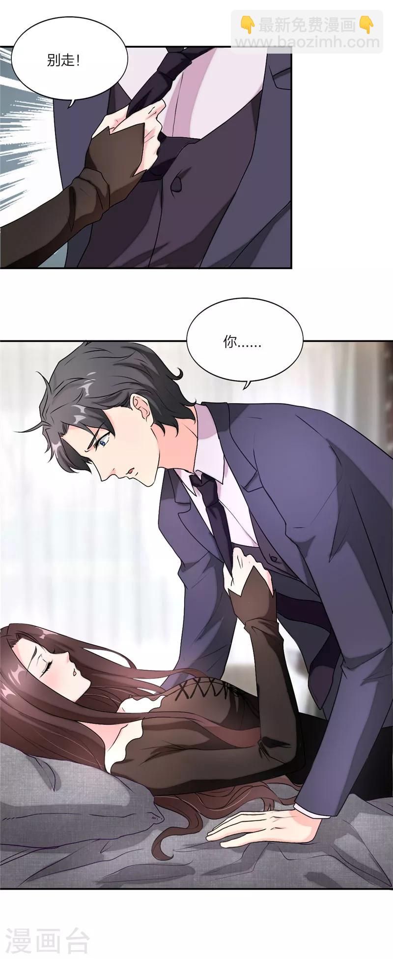 第14话 深夜带你回家12