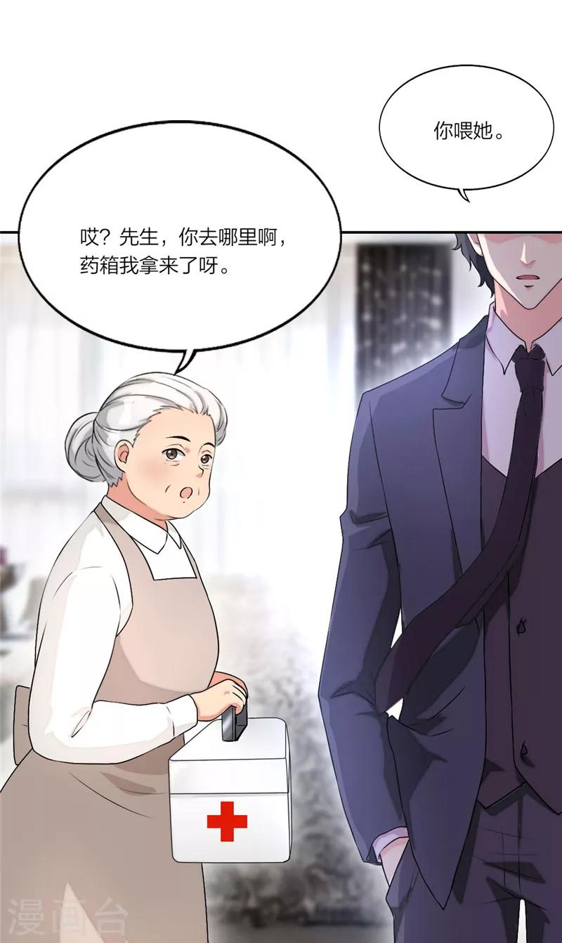 第14话 深夜带你回家19
