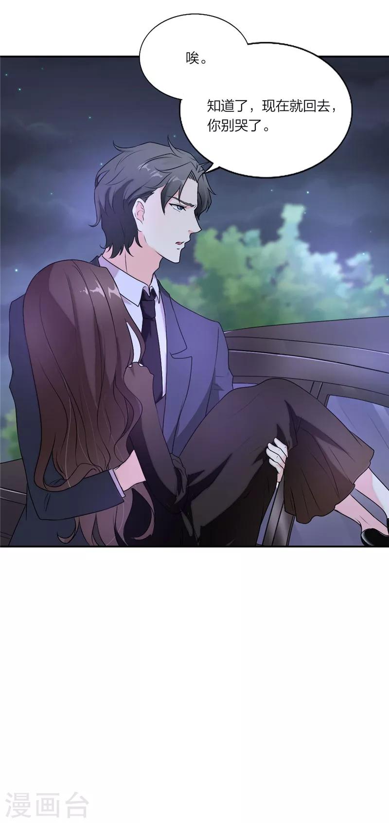 第14话 深夜带你回家4