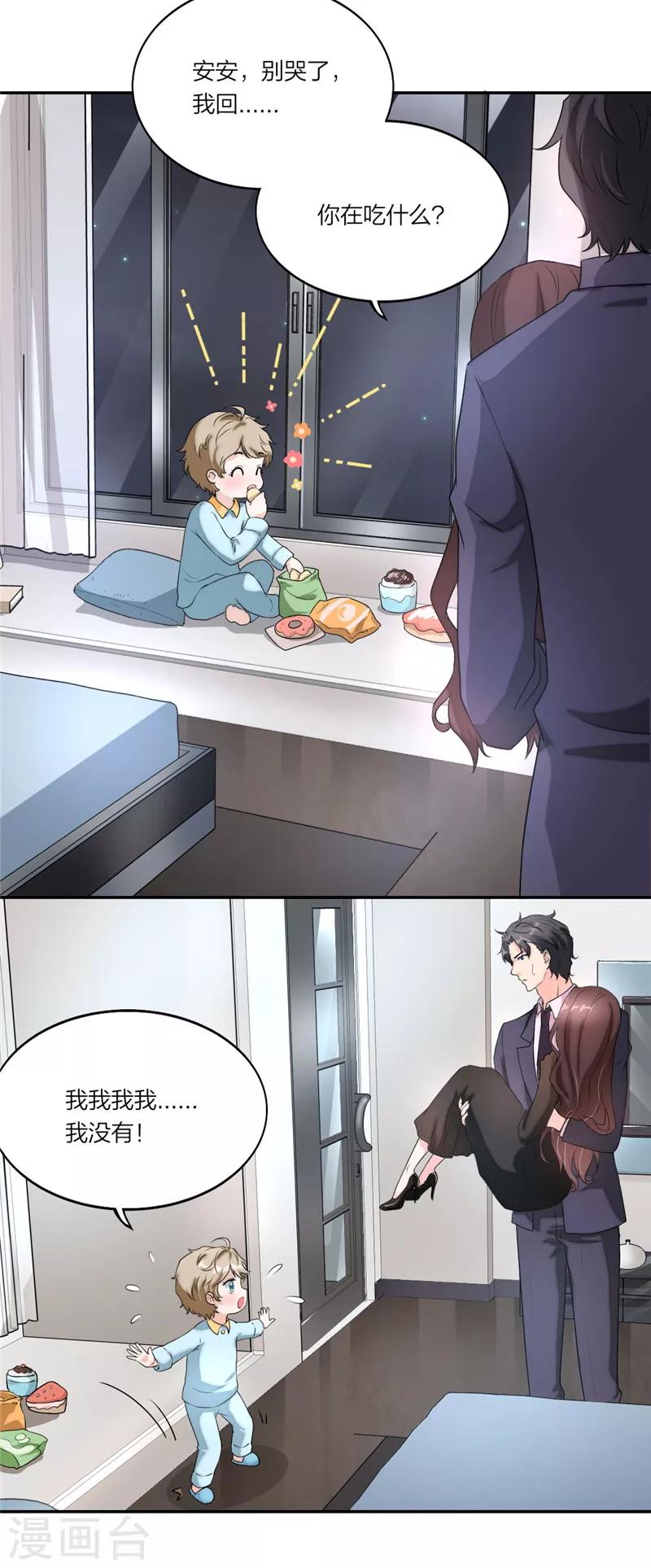 第14话 深夜带你回家7