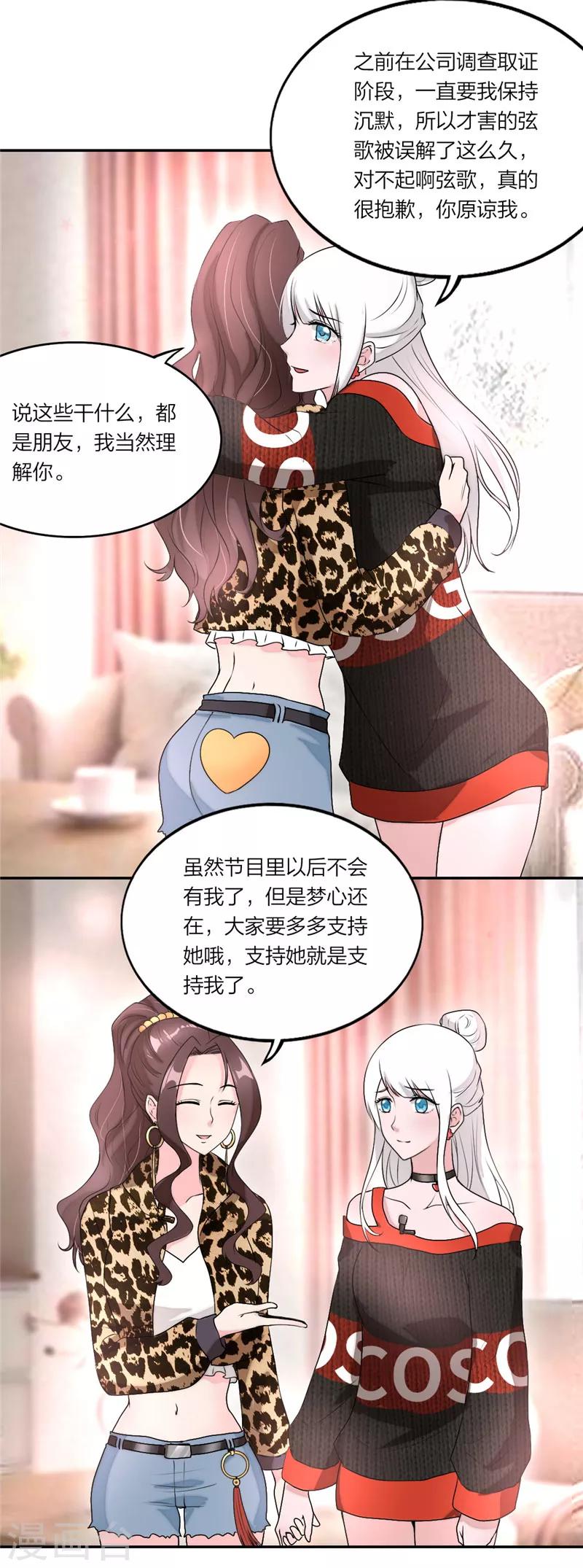 第17话 祝你们9912