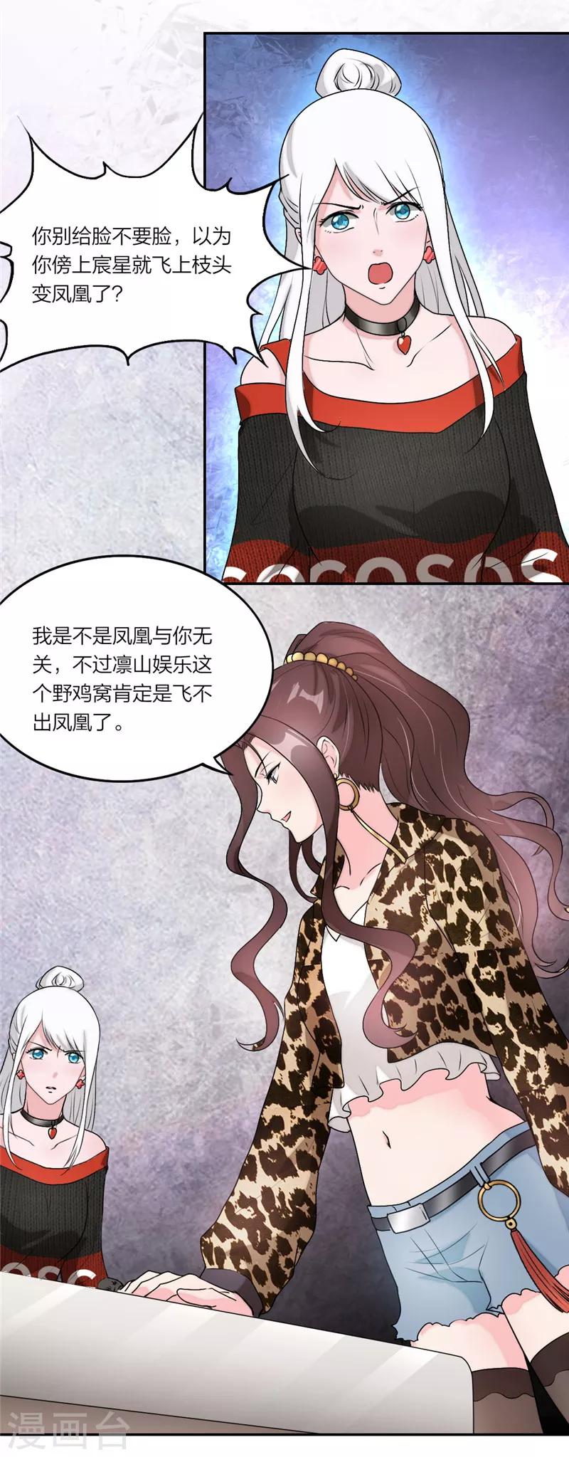 第17话 祝你们9916