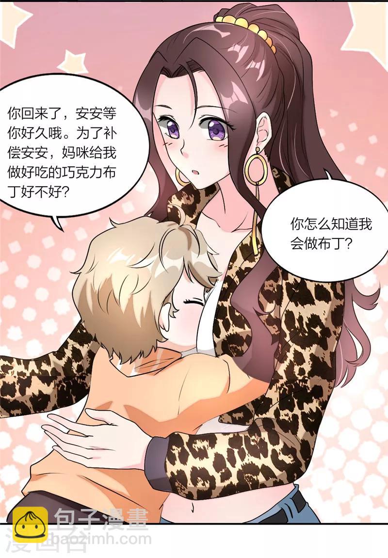 第17话 祝你们9925