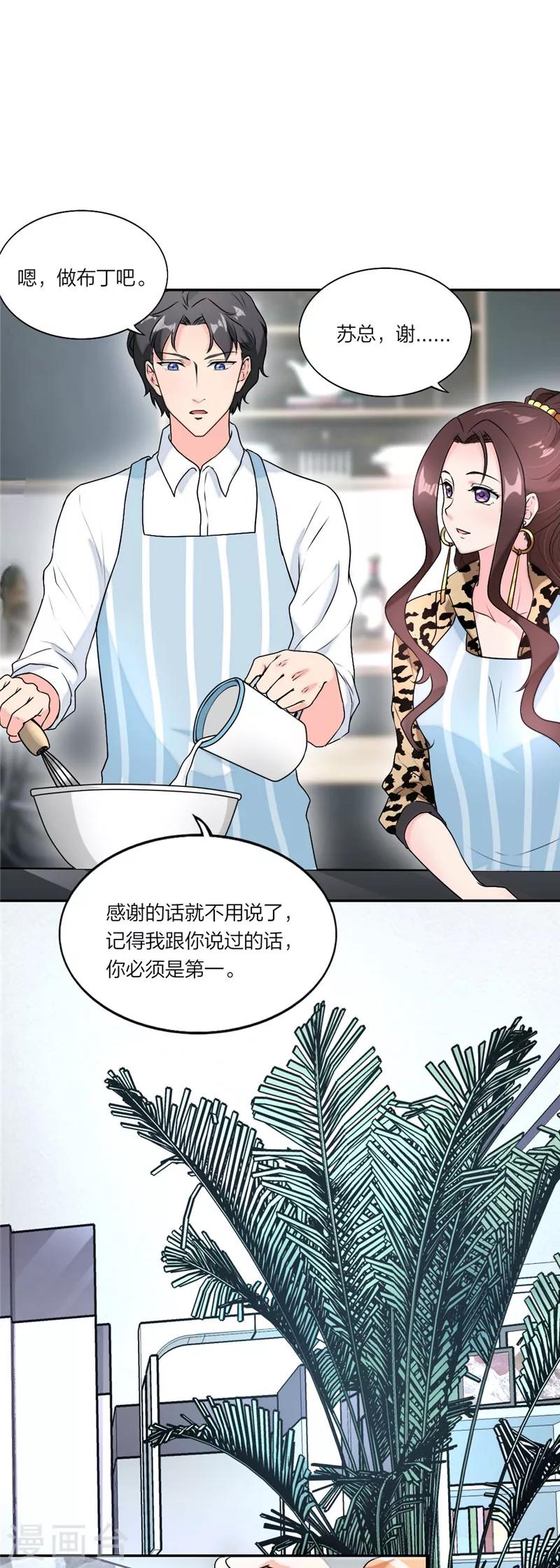 第18话 一起吃布丁10