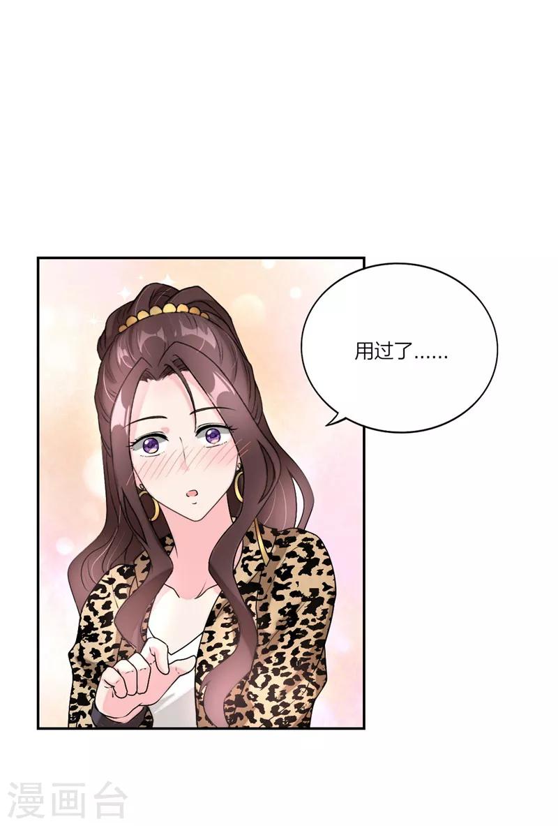 第18话 一起吃布丁14