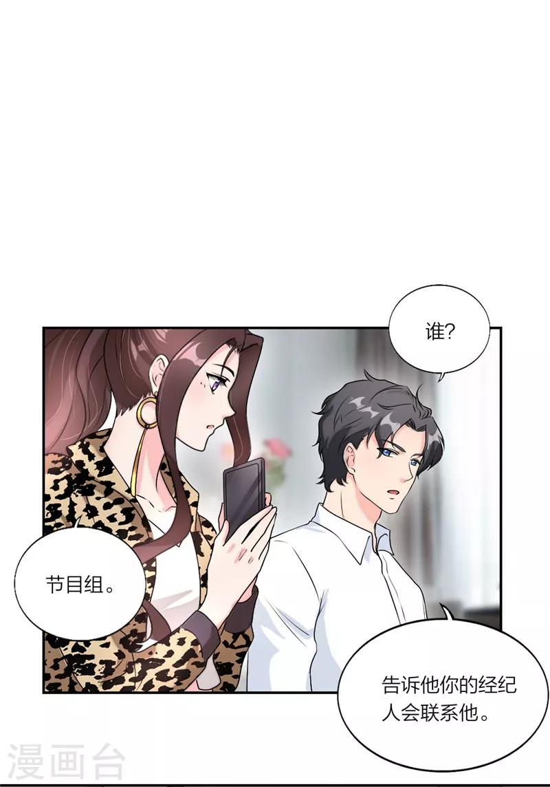 第18话 一起吃布丁19