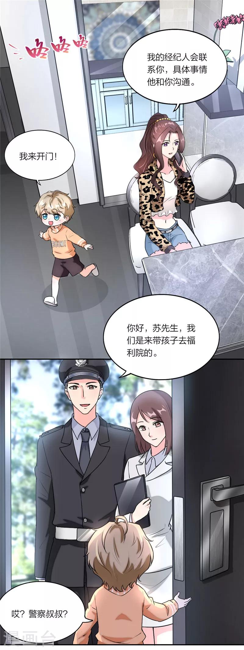 第18话 一起吃布丁20