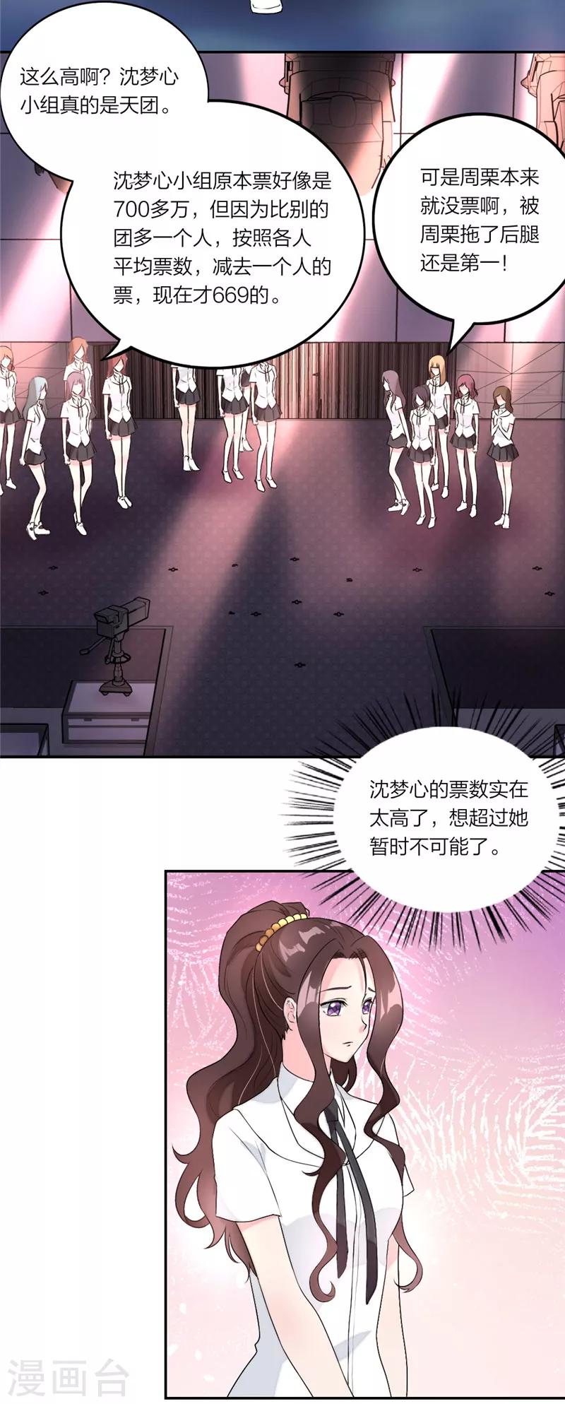 第23话 艰难战争10