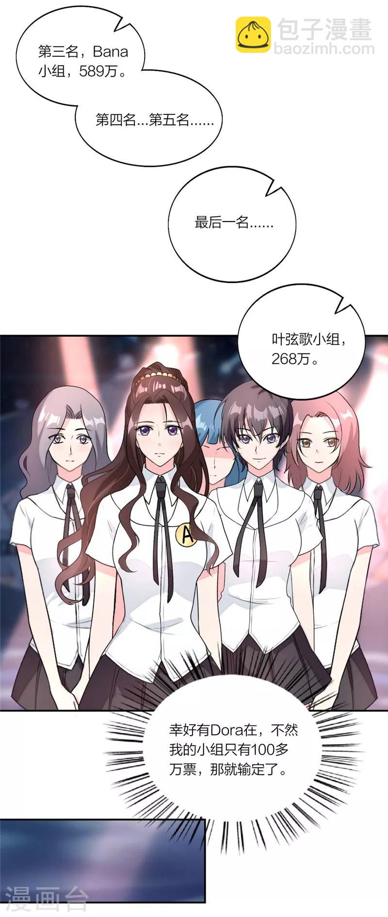 第23话 艰难战争12
