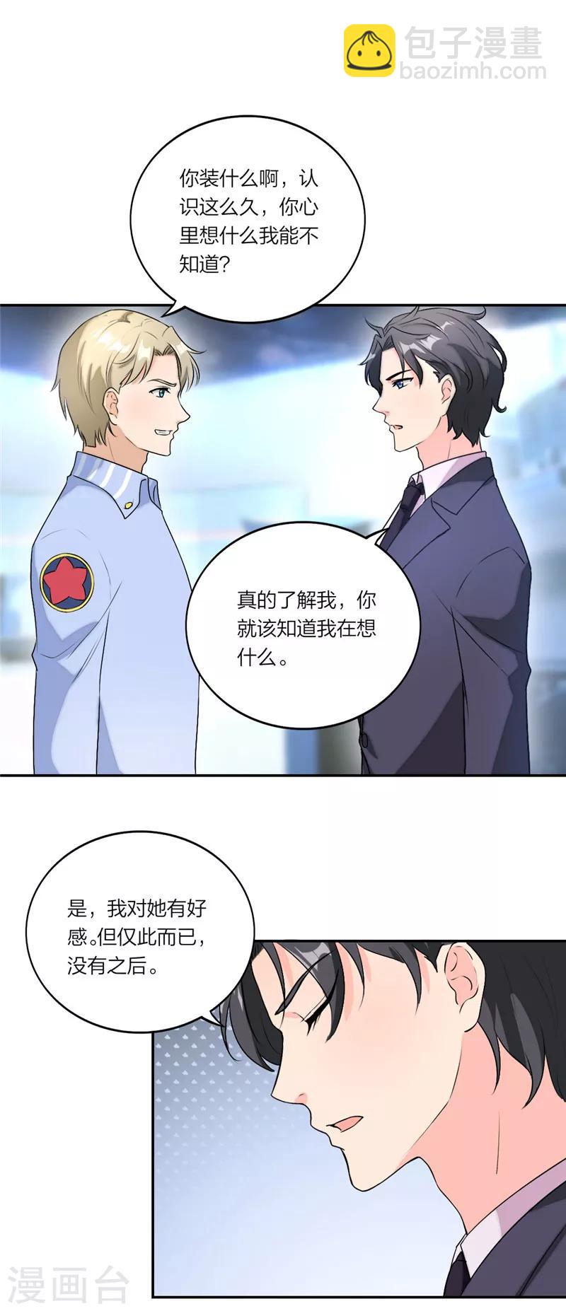 第23话 艰难战争17
