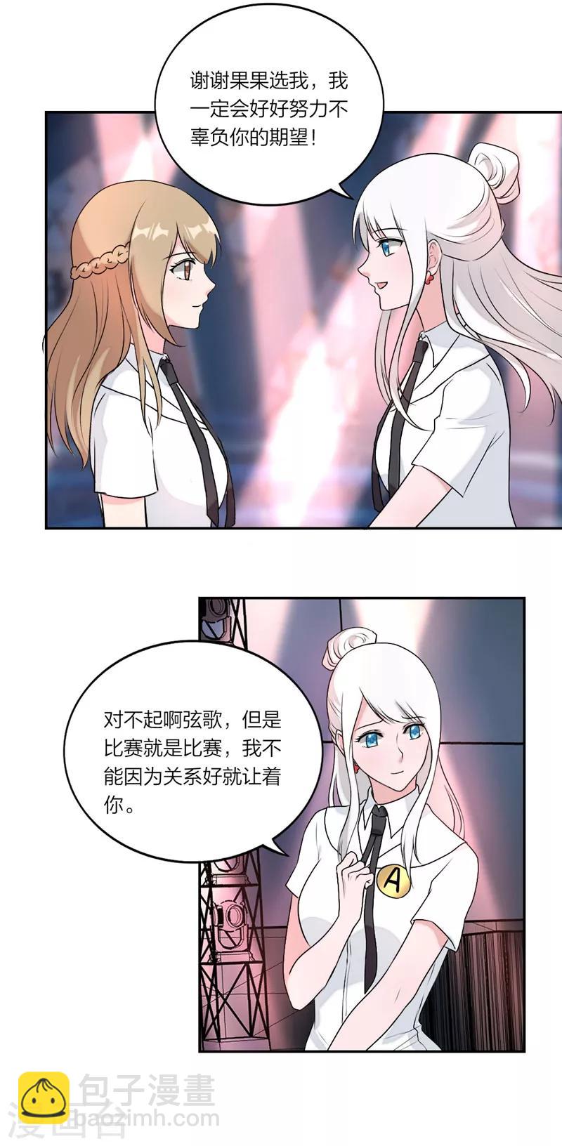 第23话 艰难战争3