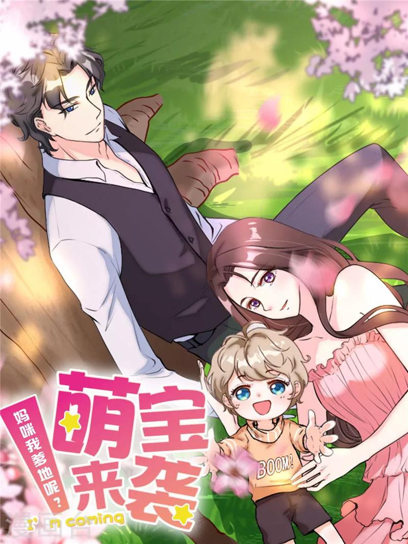 第38话 难道动心了？0
