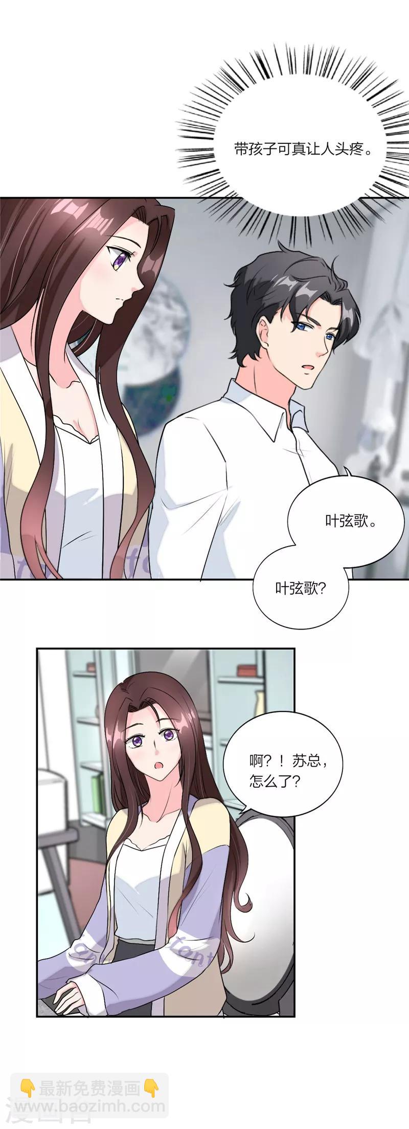 第38话 难道动心了？13