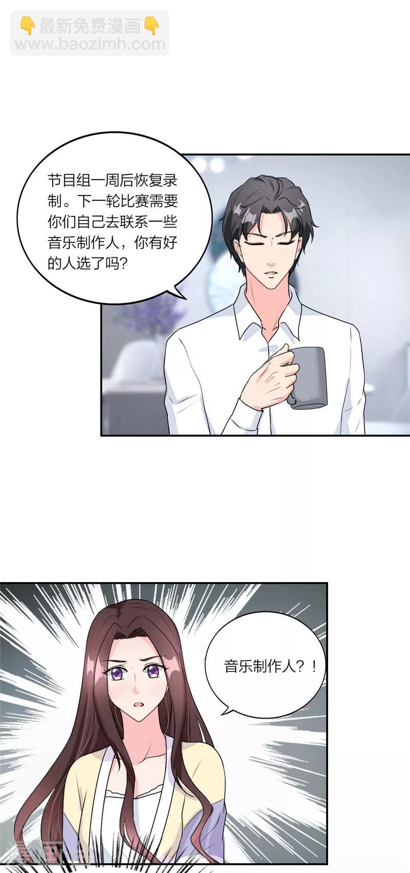 第38话 难道动心了？14
