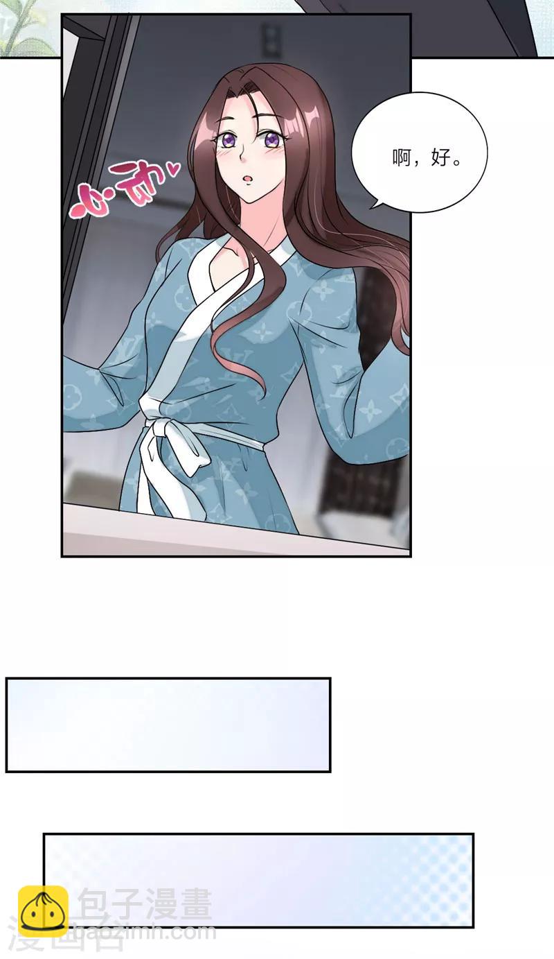第38话 难道动心了？4