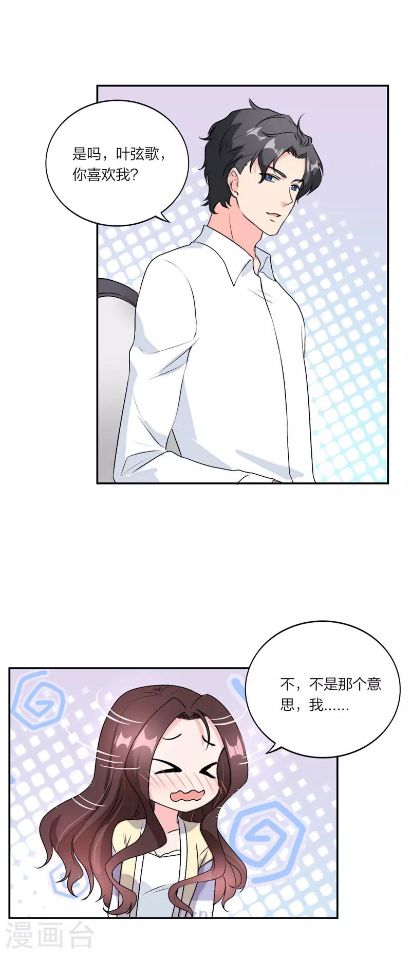 第38话 难道动心了？7