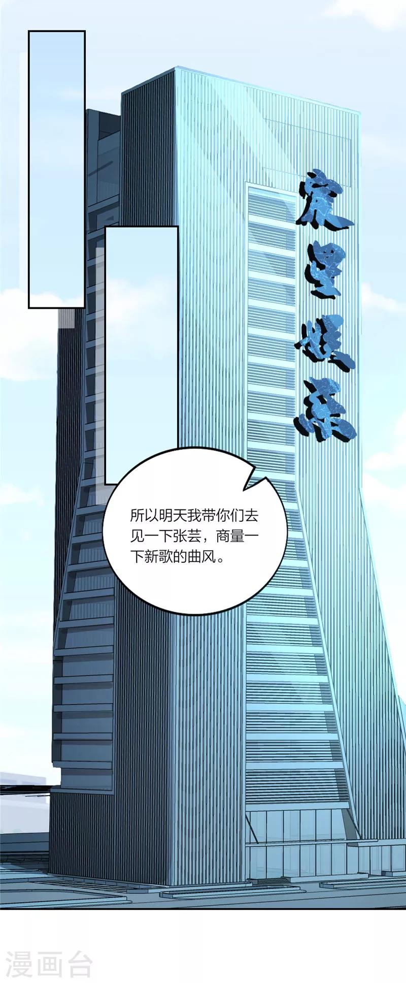 第42话 童年旧梦10