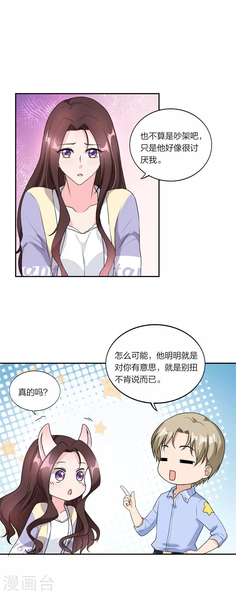 第42话 童年旧梦13