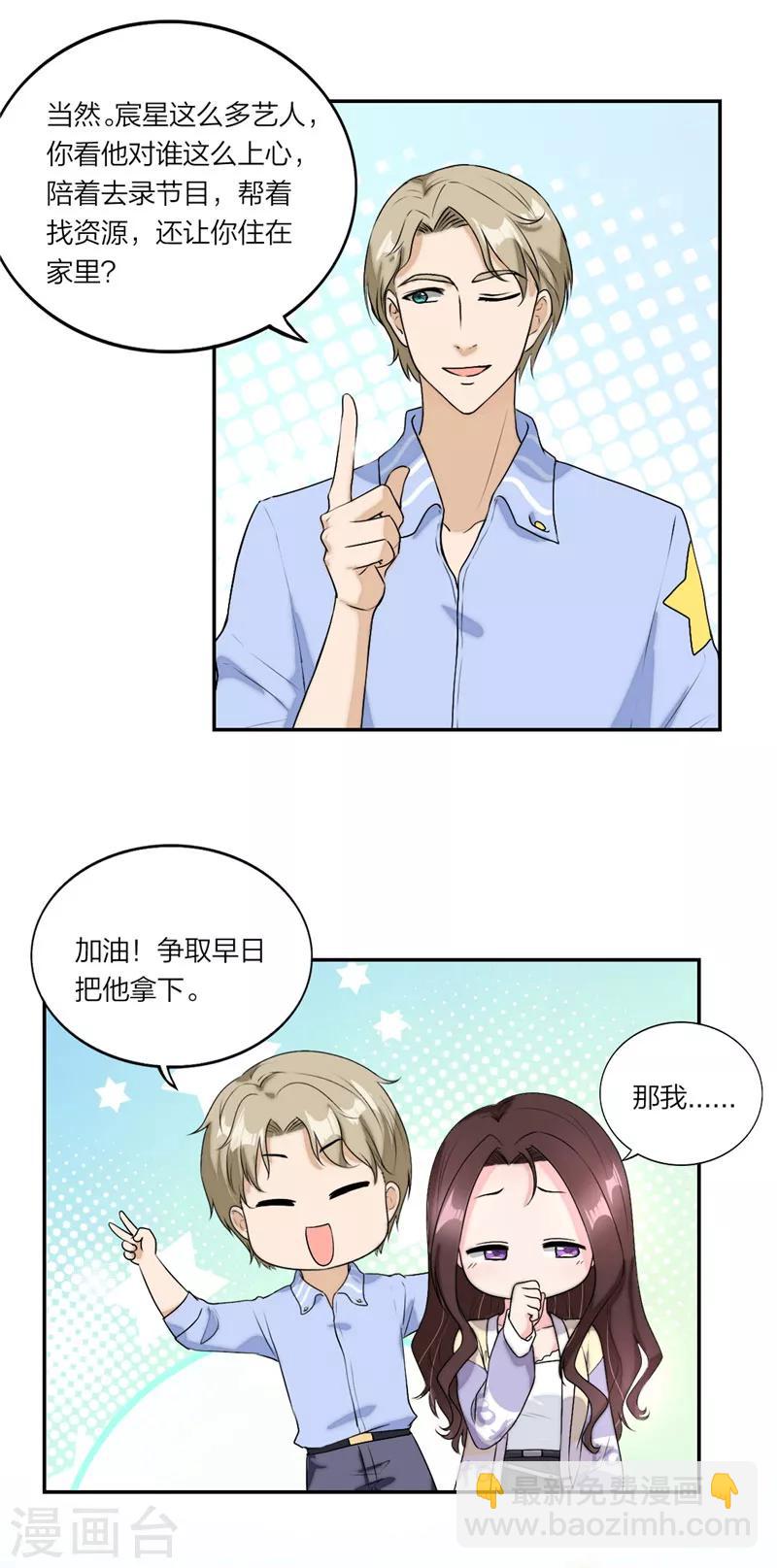 第42话 童年旧梦14