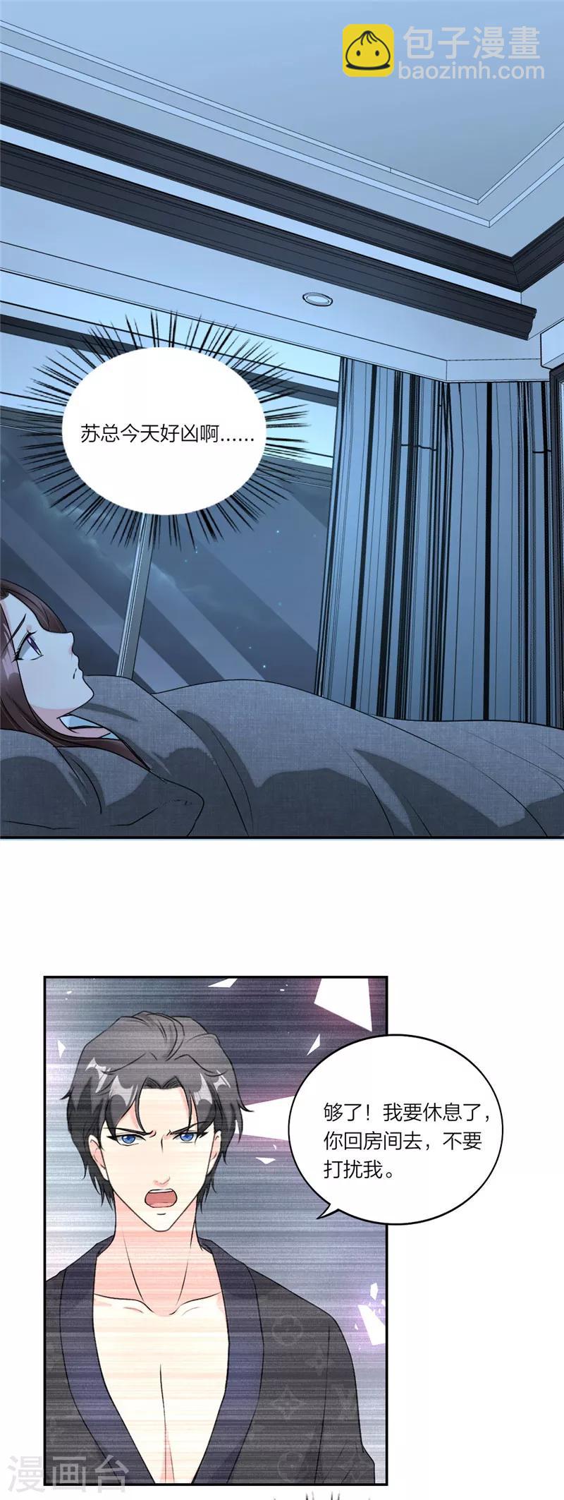 第42话 童年旧梦2
