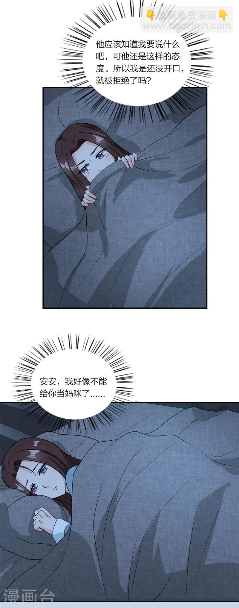 第42话 童年旧梦3