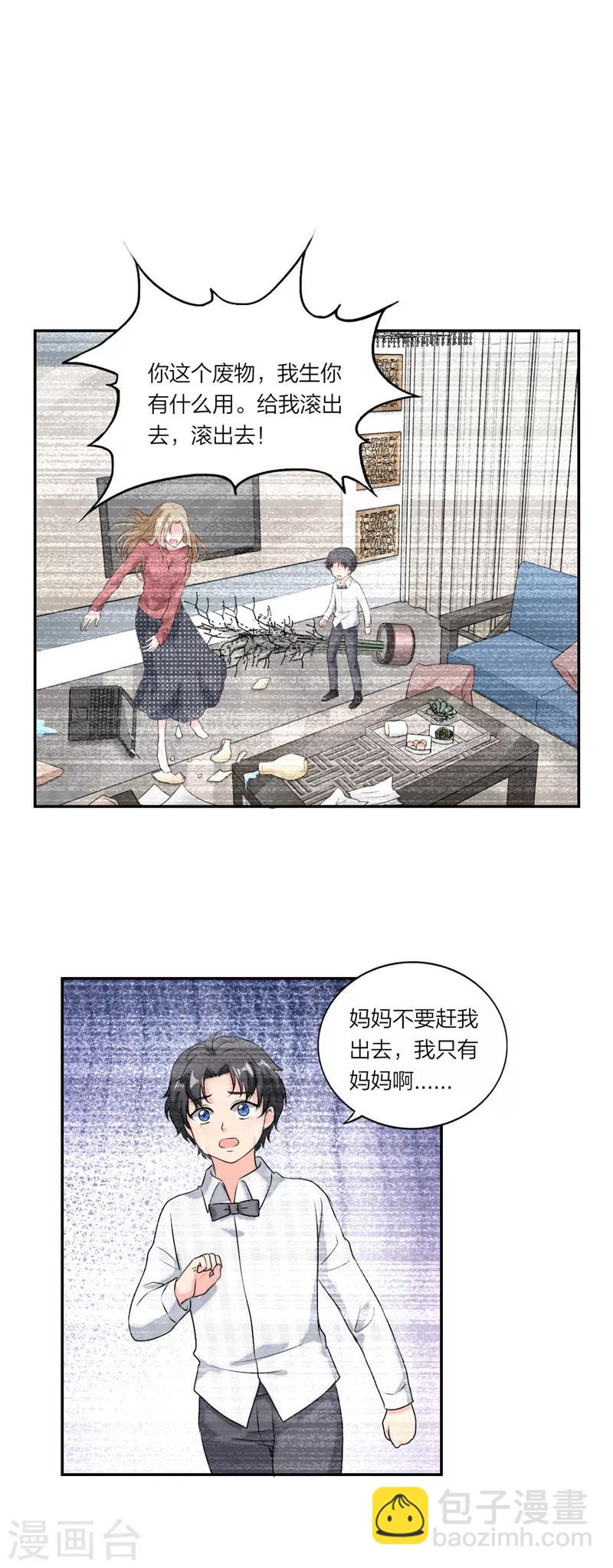 第42话 童年旧梦6