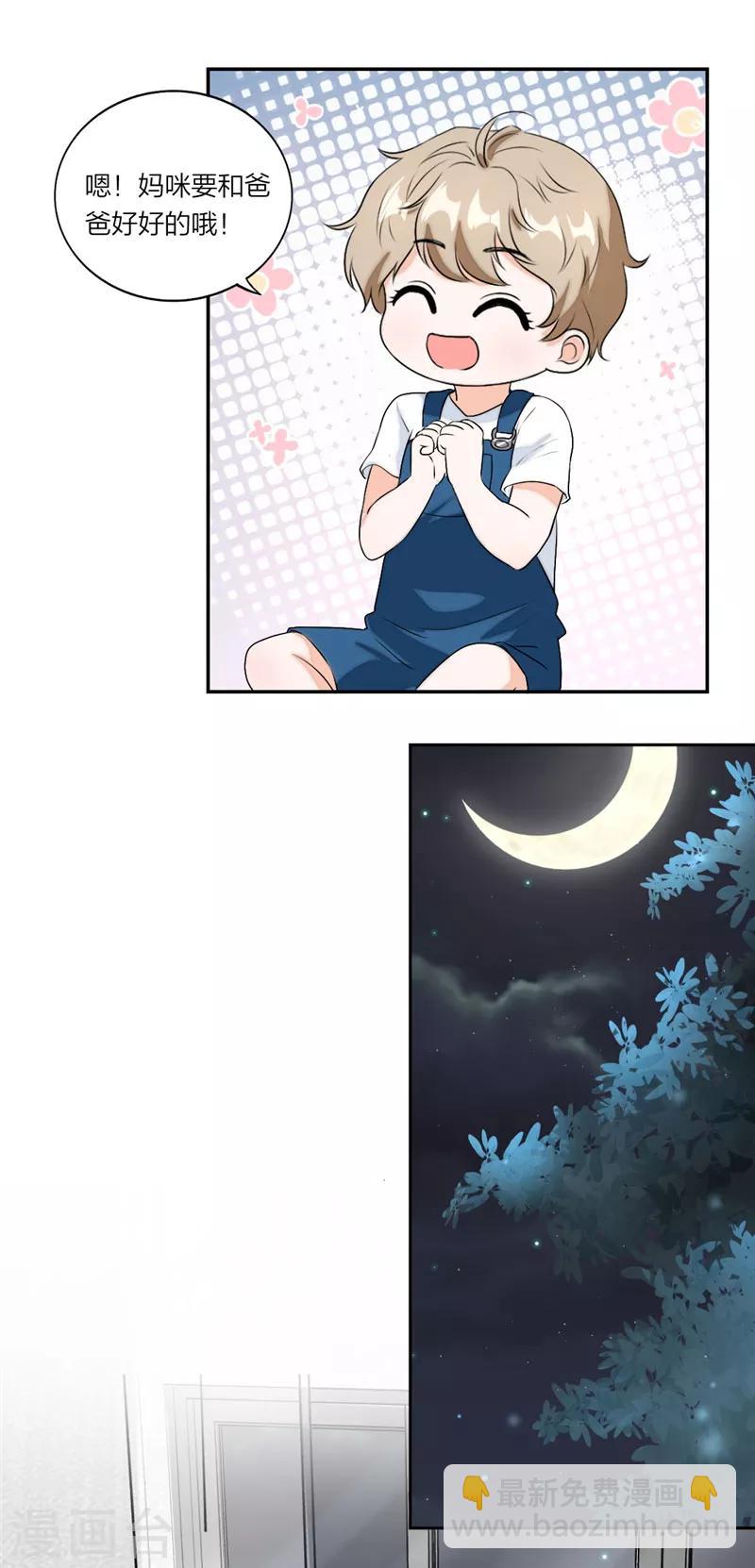 第54话 要你的答案2