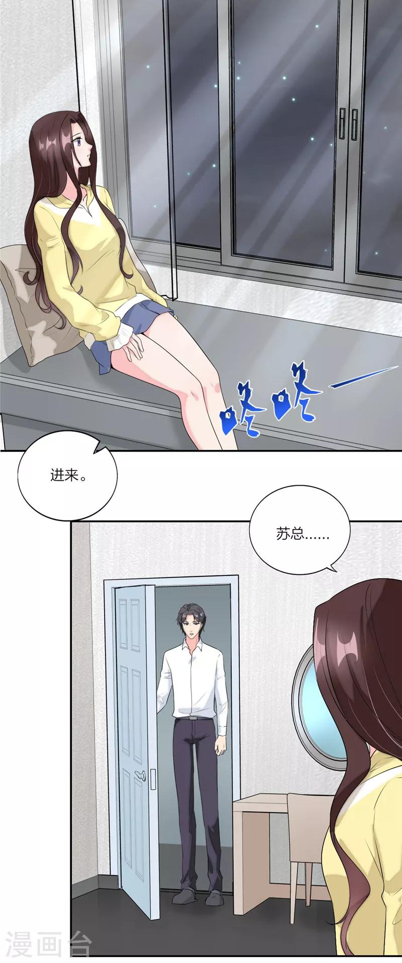 第54话 要你的答案3