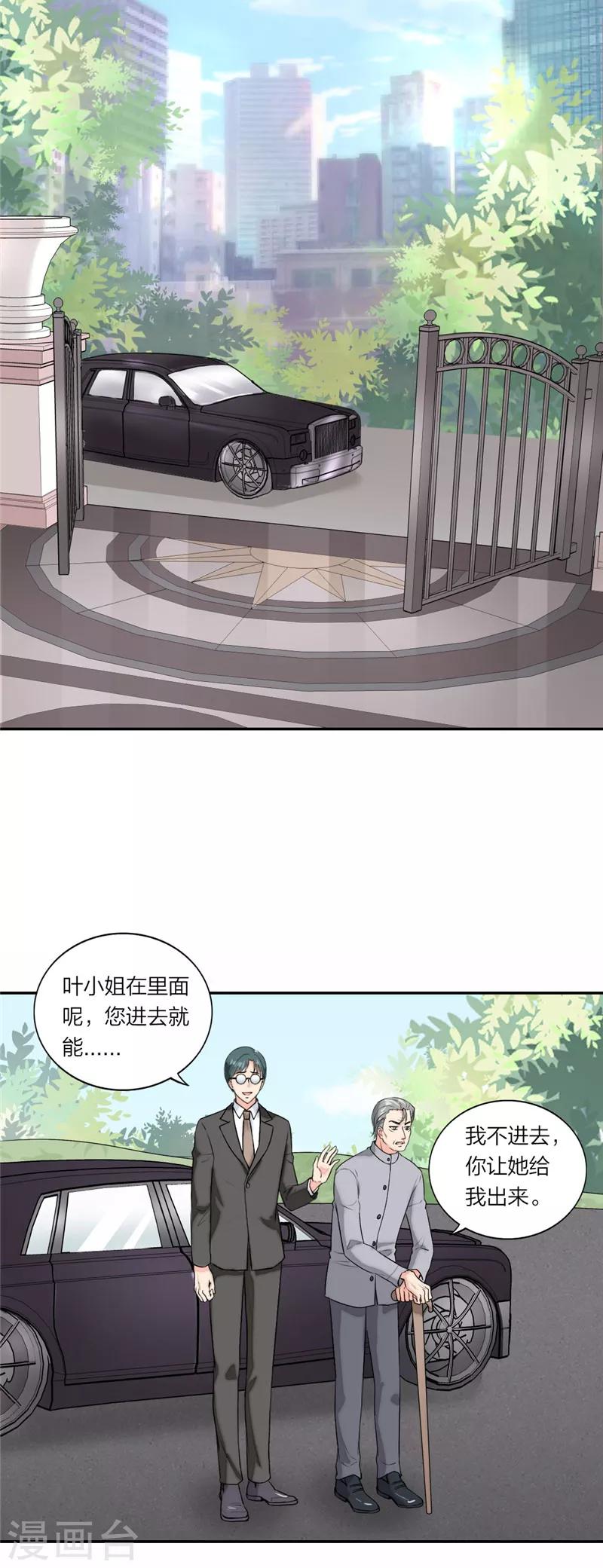 第56话 太姥爷出现！13