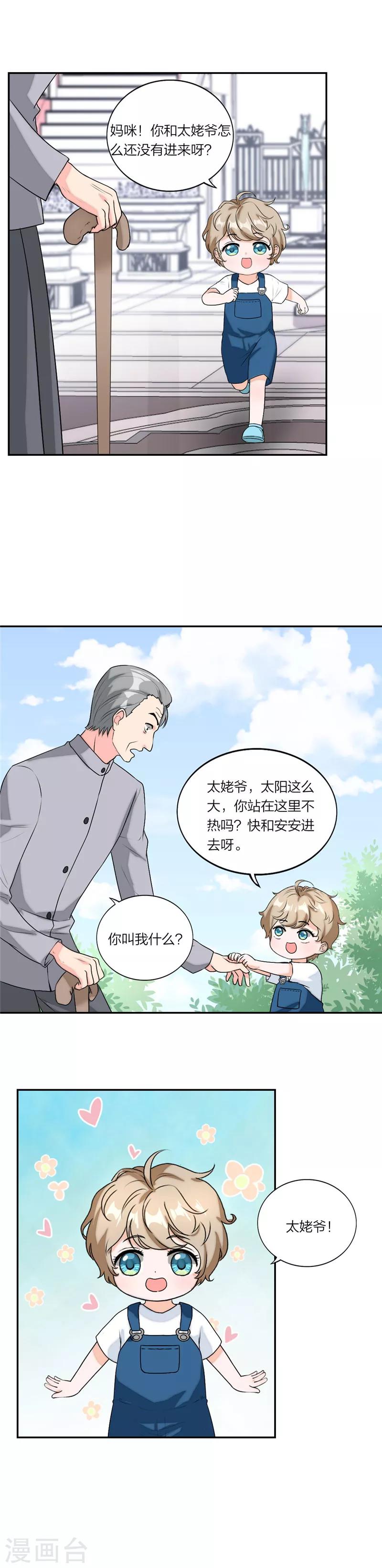 第56话 太姥爷出现！17