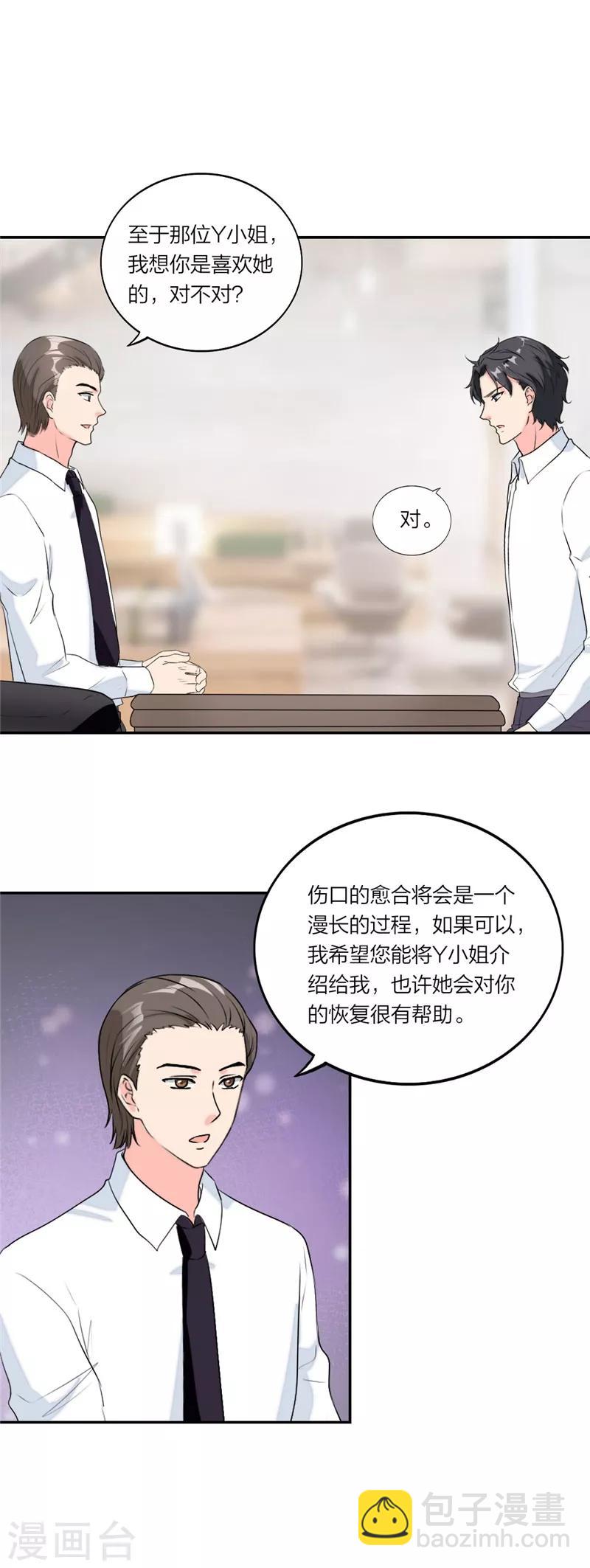 第56话 太姥爷出现！2