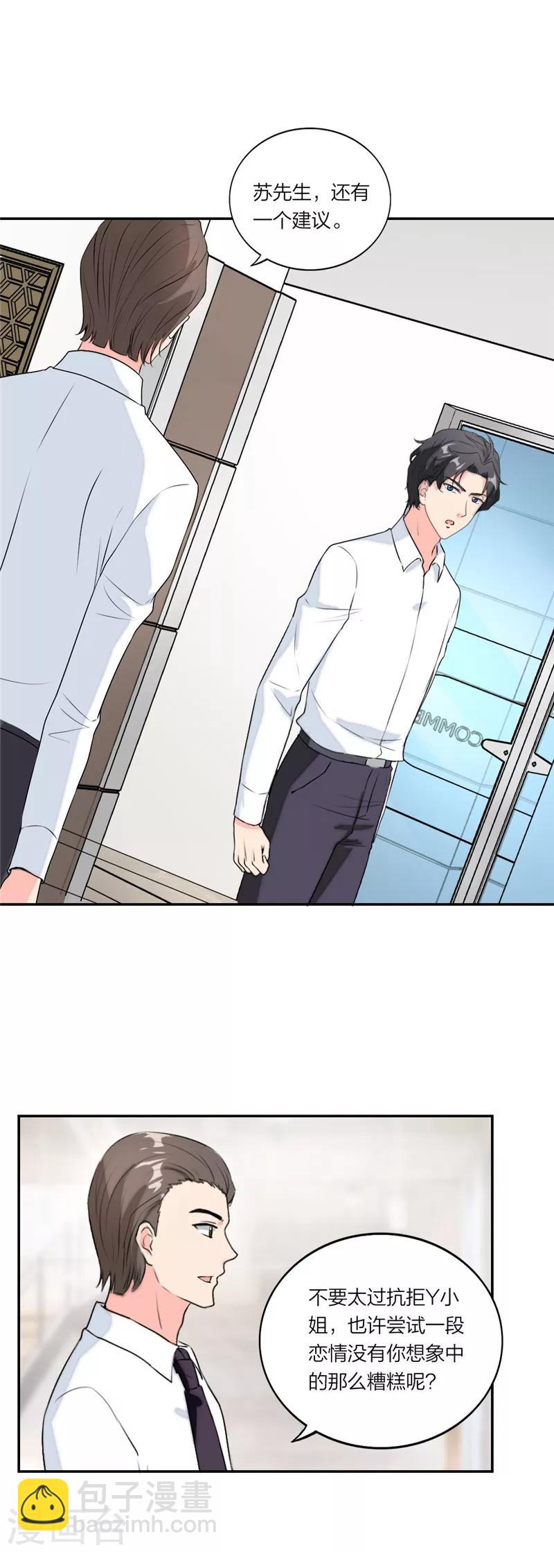 第56话 太姥爷出现！4
