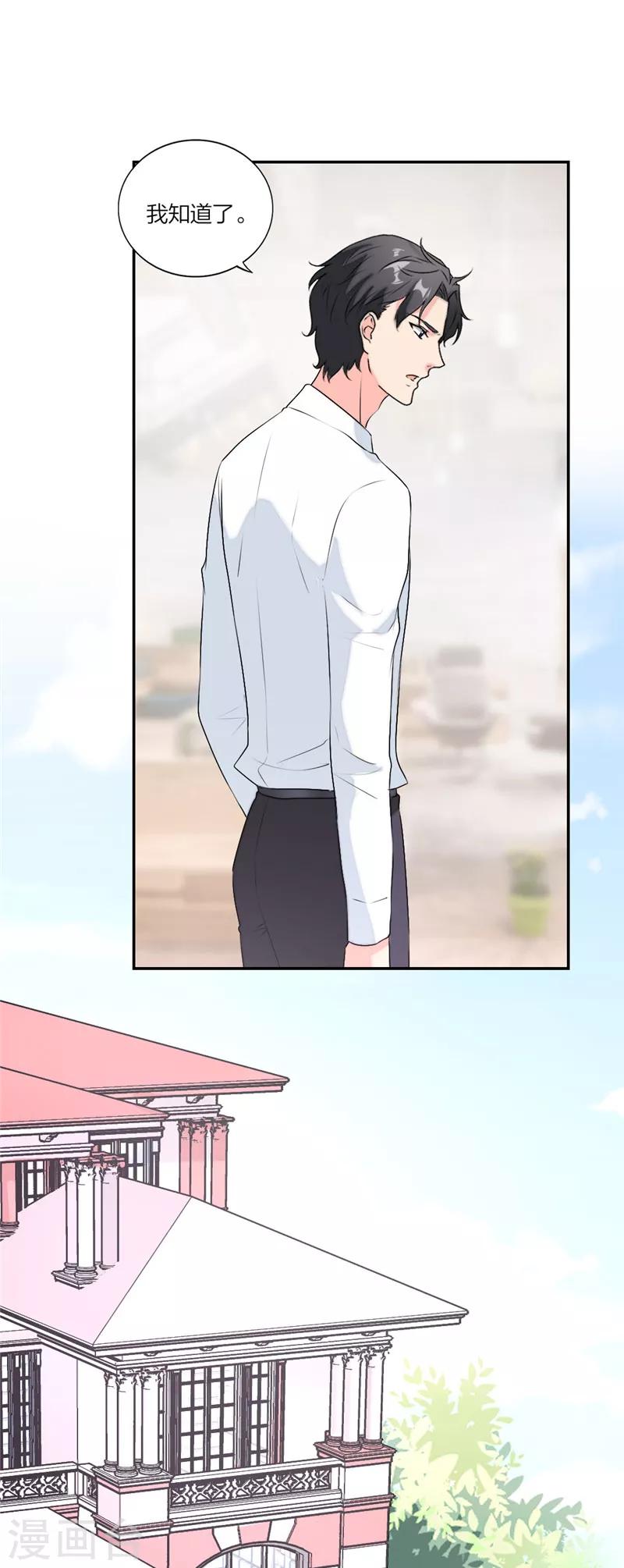 第56话 太姥爷出现！5