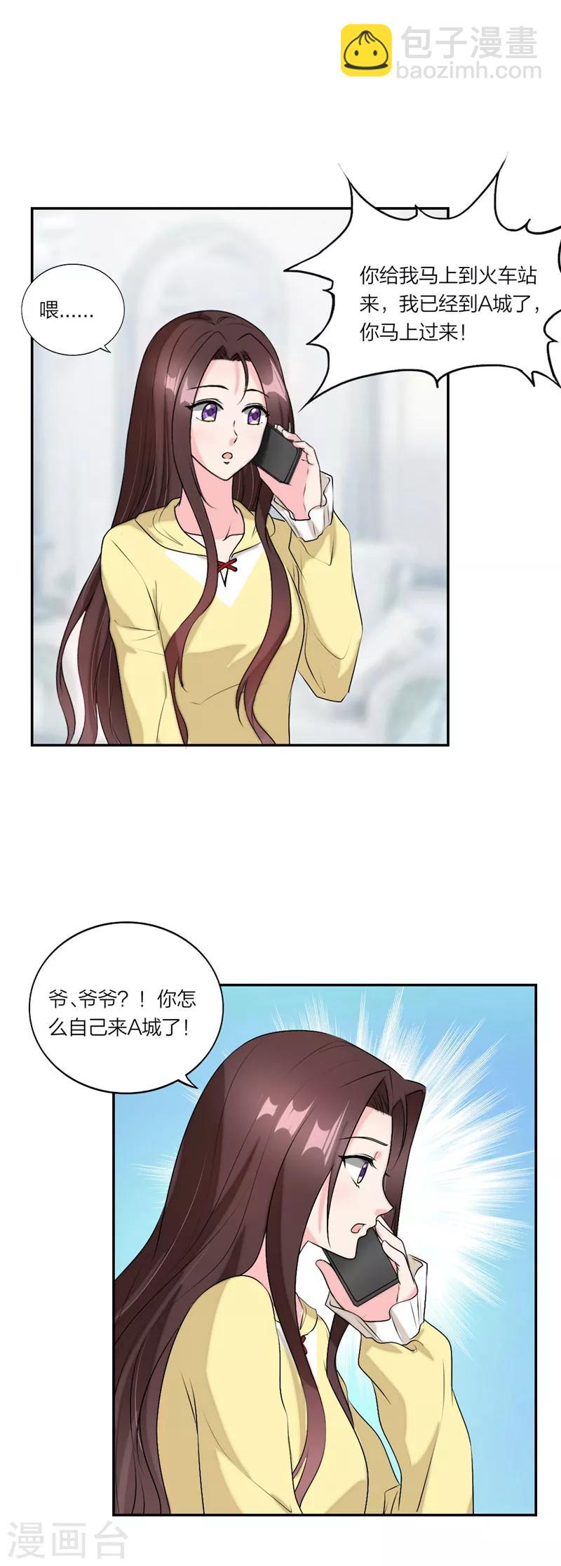 第56话 太姥爷出现！8