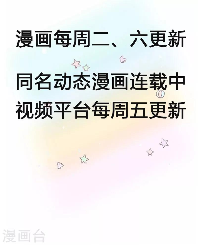 第71话 没有下次了！1