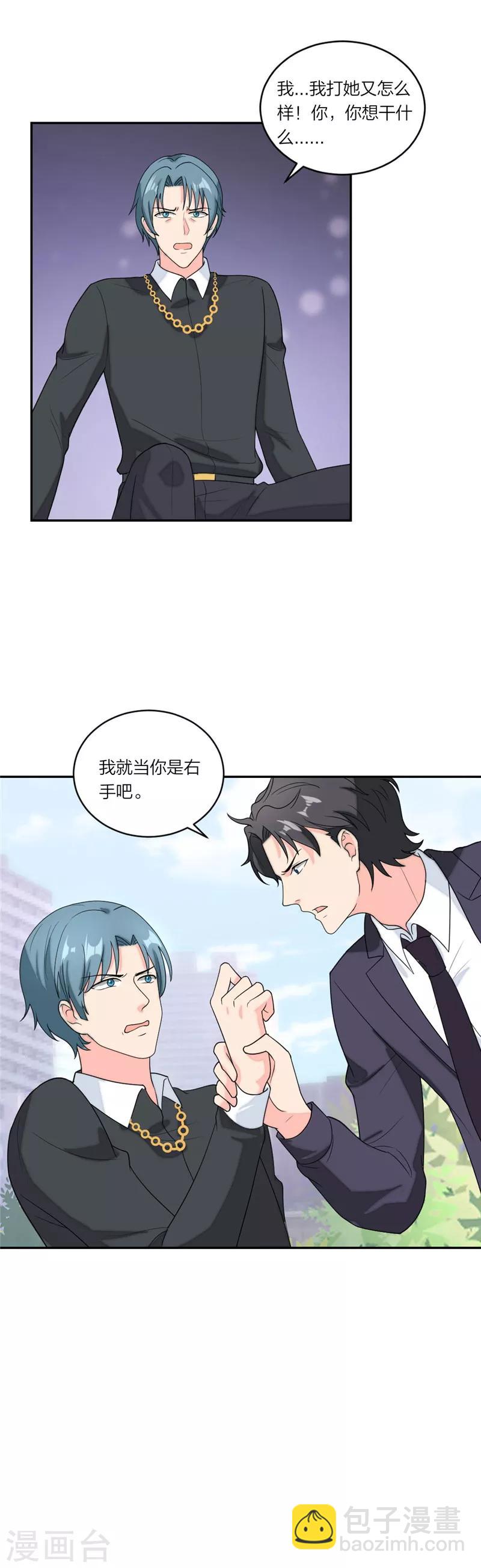 第71话 没有下次了！10
