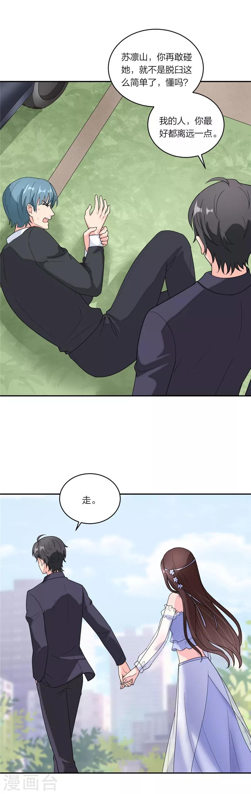 第71话 没有下次了！12