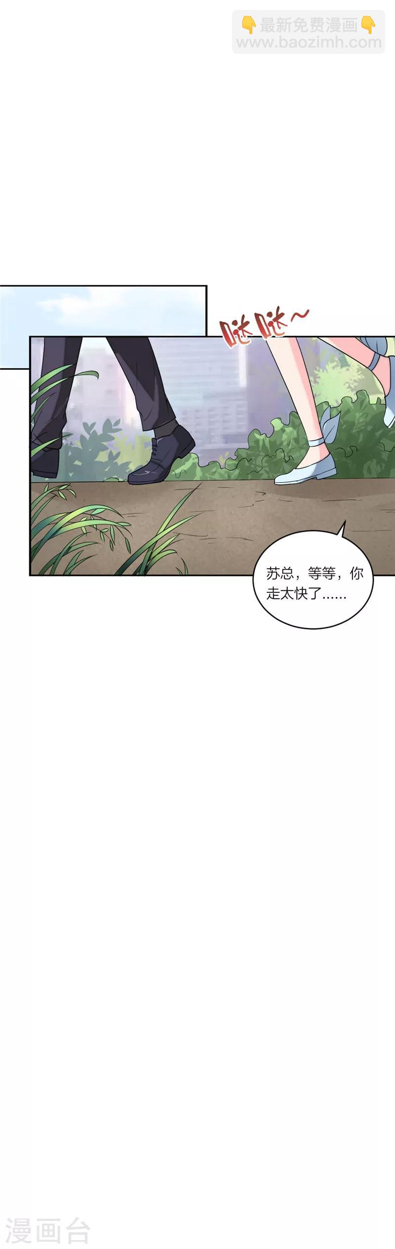 第71话 没有下次了！13