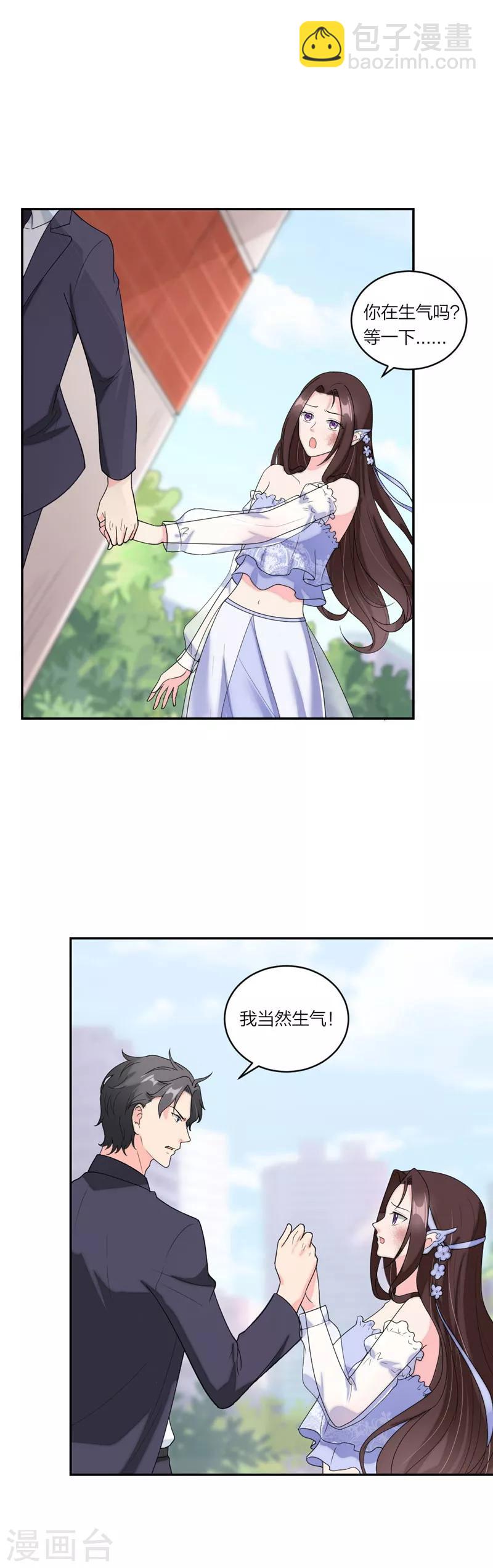 第71话 没有下次了！14