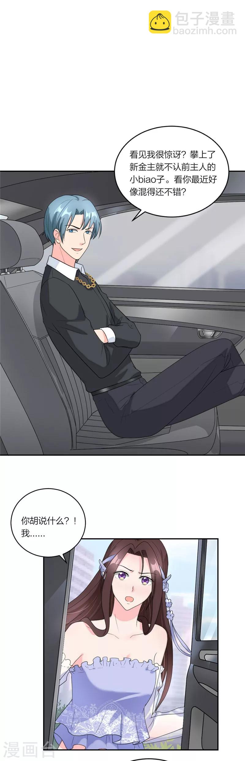 第71话 没有下次了！2