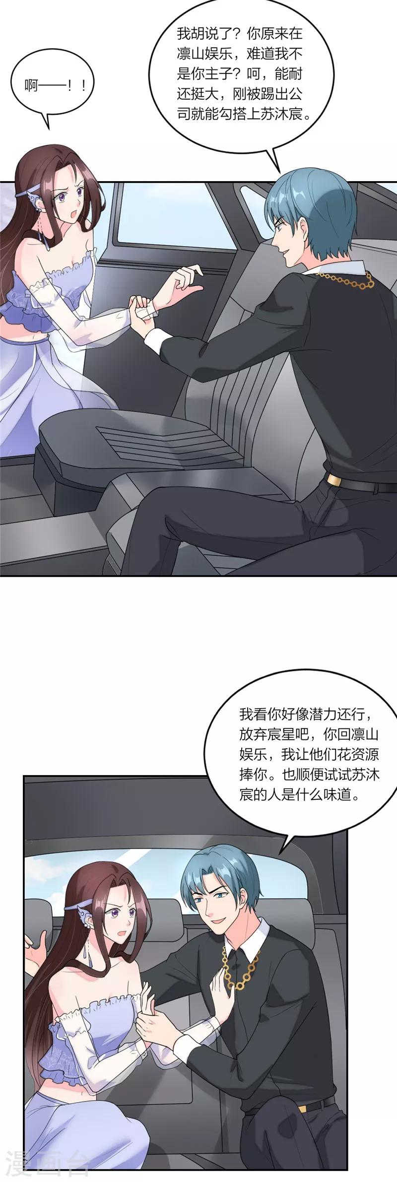 第71话 没有下次了！3