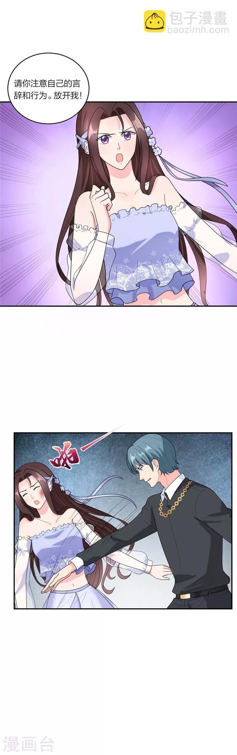 第71话 没有下次了！4