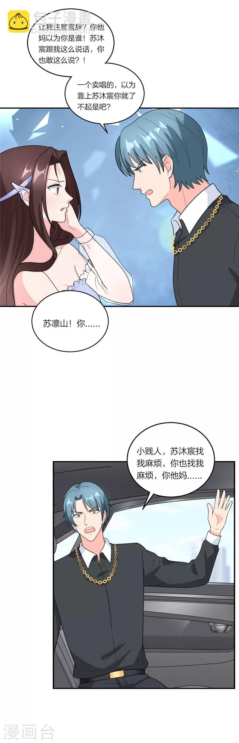 第71话 没有下次了！5