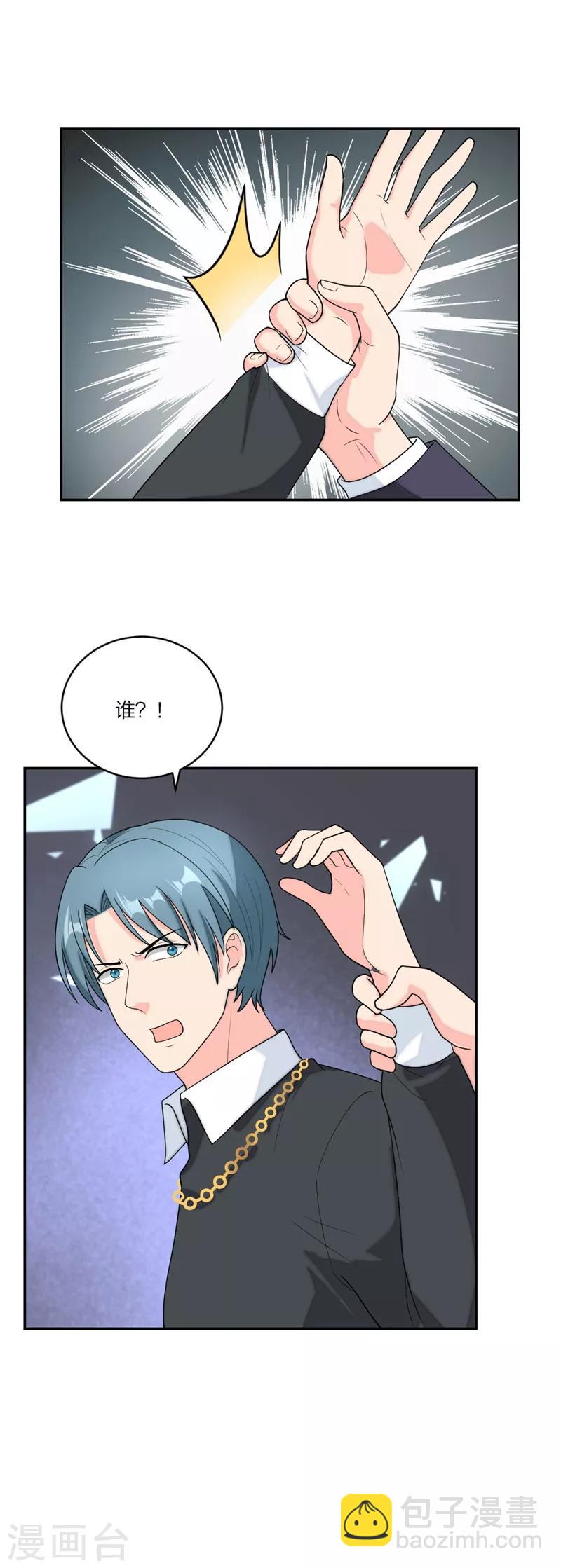 第71话 没有下次了！6