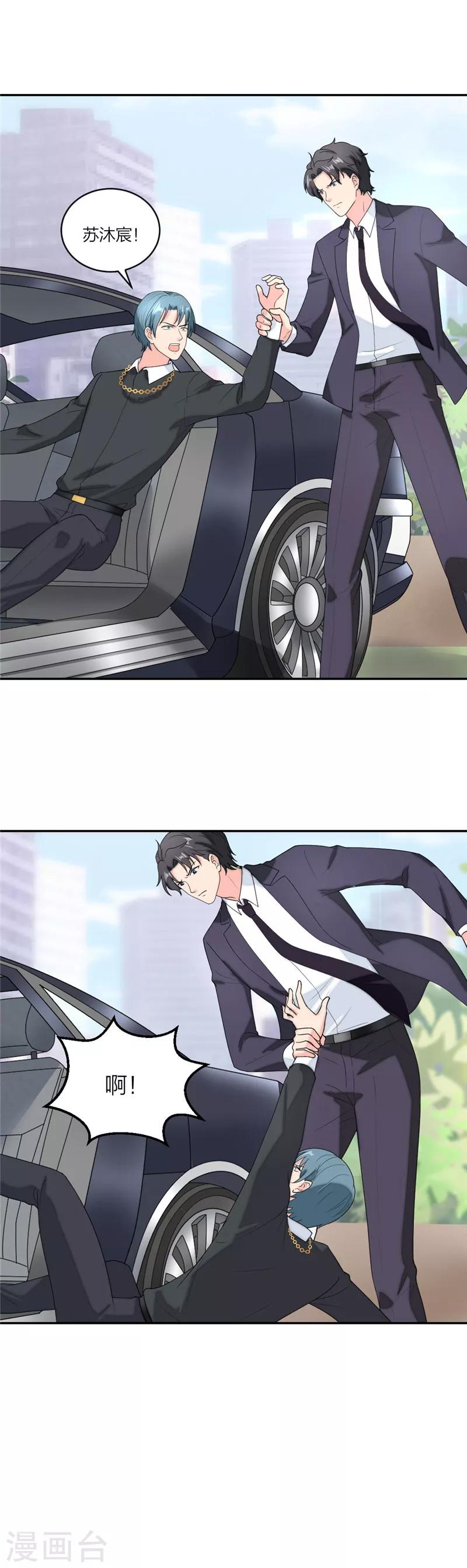 第71话 没有下次了！7