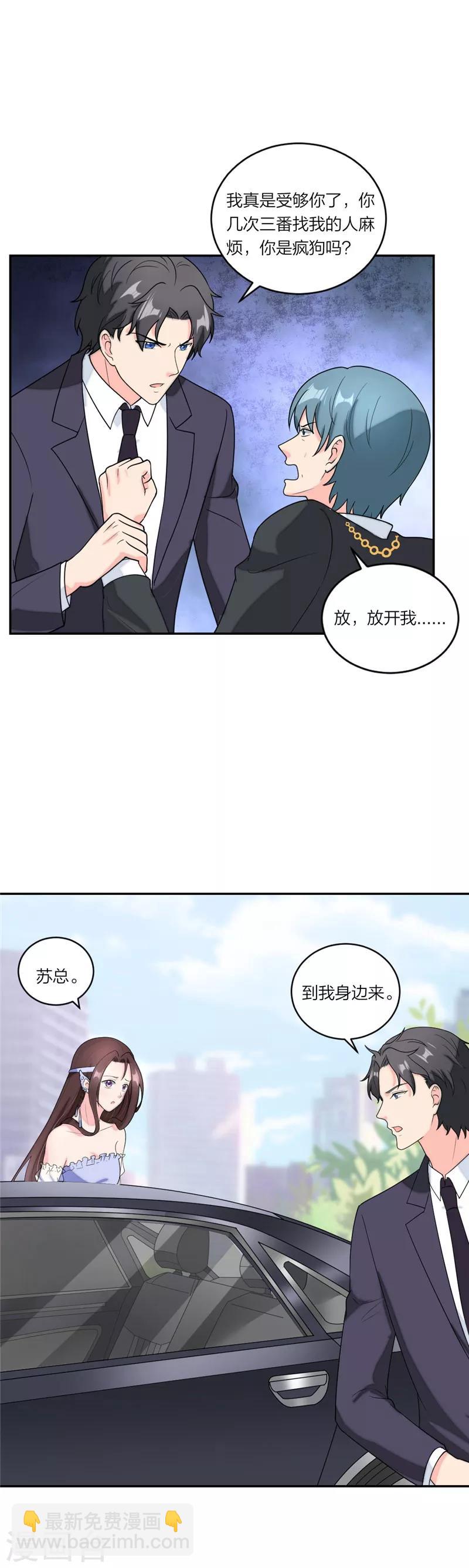 第71话 没有下次了！8