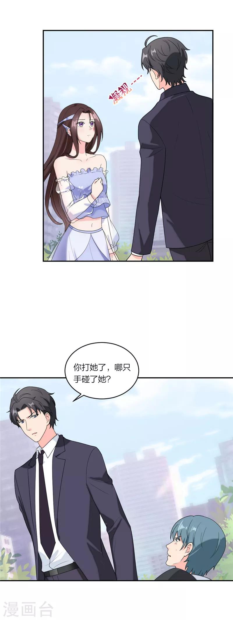 第71话 没有下次了！9