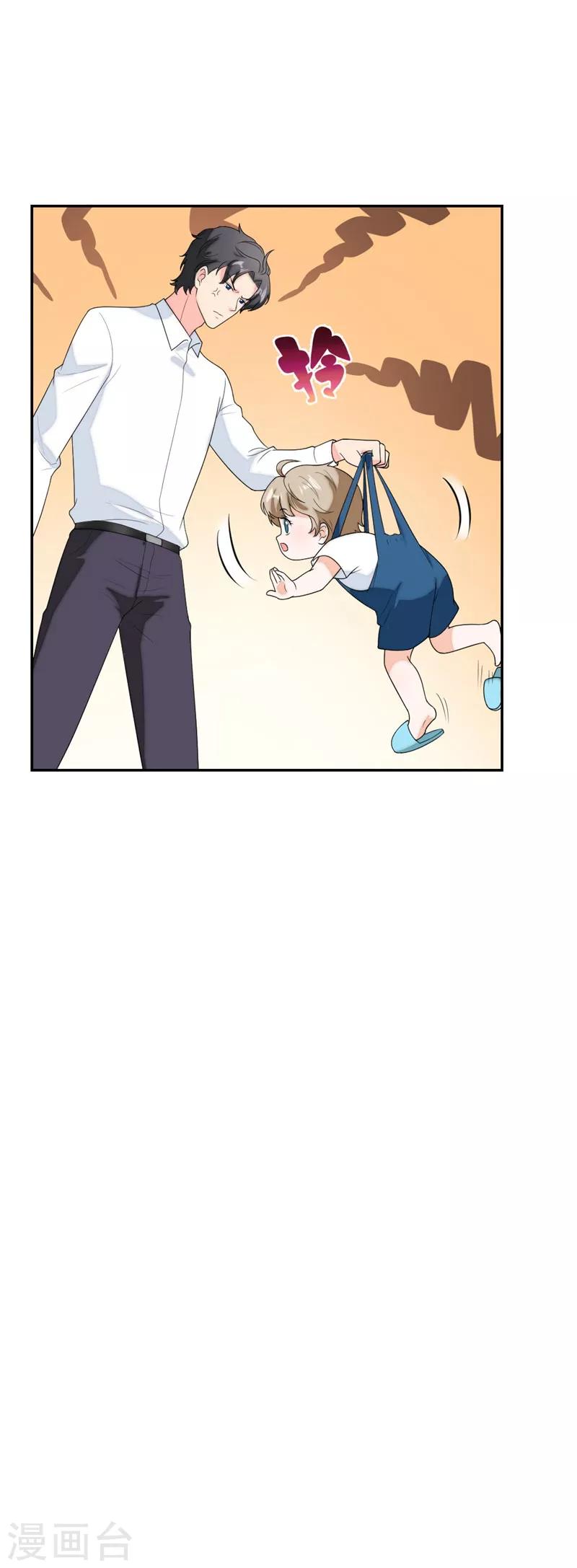 第73话 苏子安你站住！4