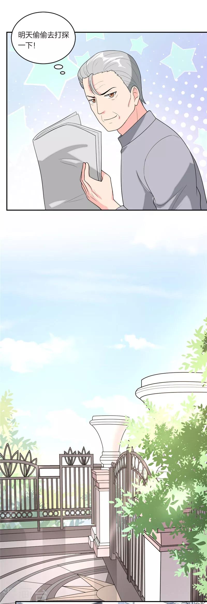 第73话 苏子安你站住！9